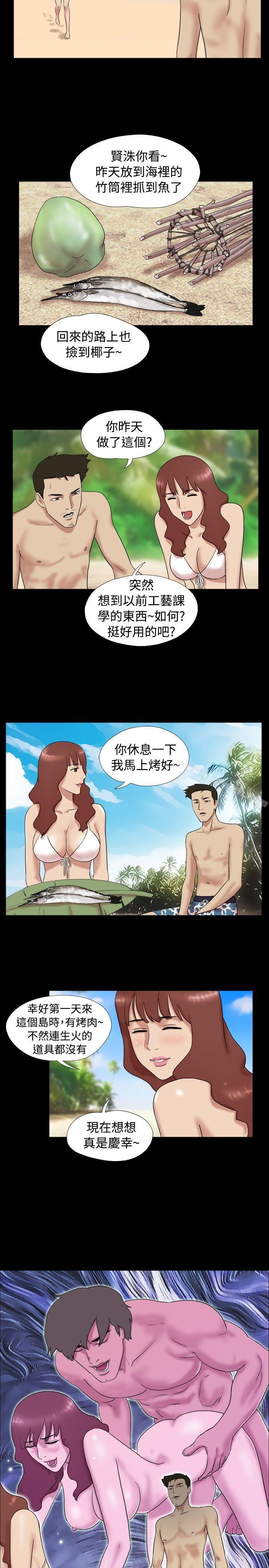脱光光小岛第13话