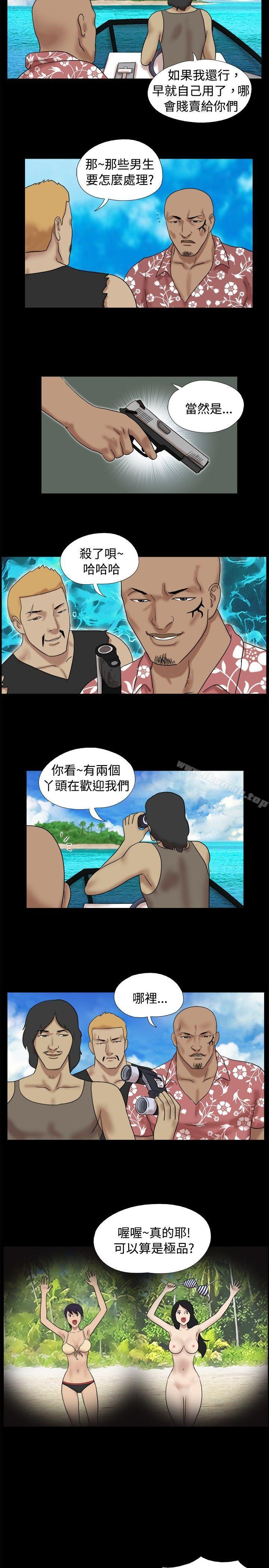 脱光光小岛第16话