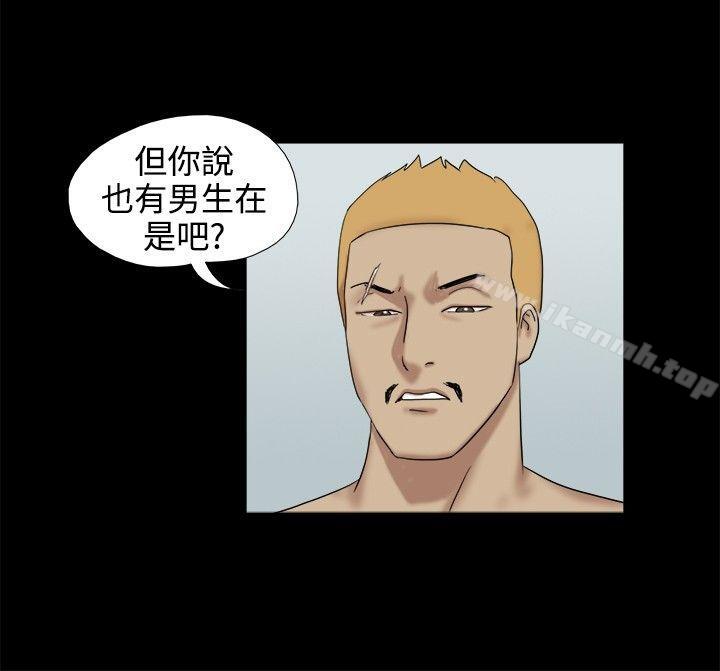 脱光光小岛第17话