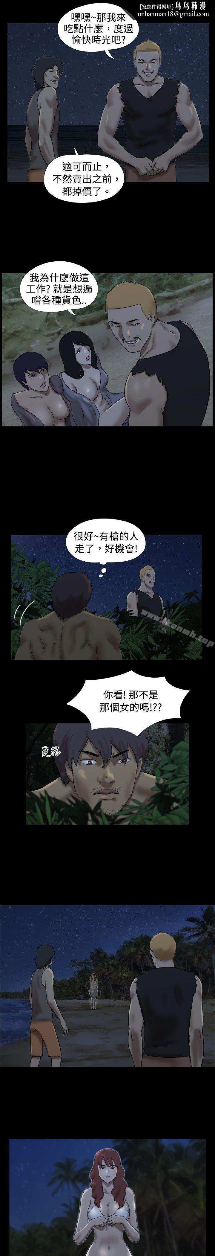 脱光光小岛第21话