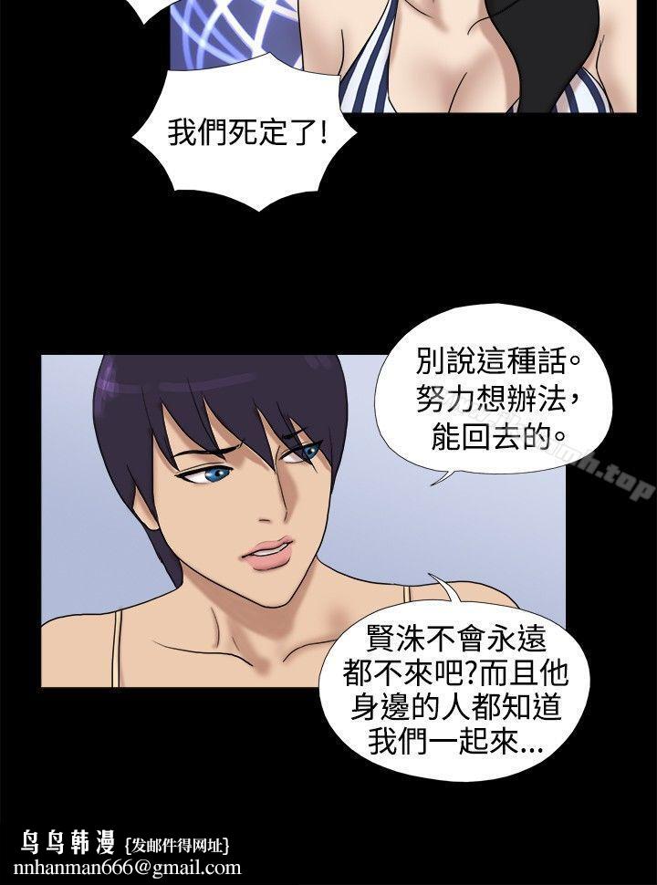 脱光光小岛第27话