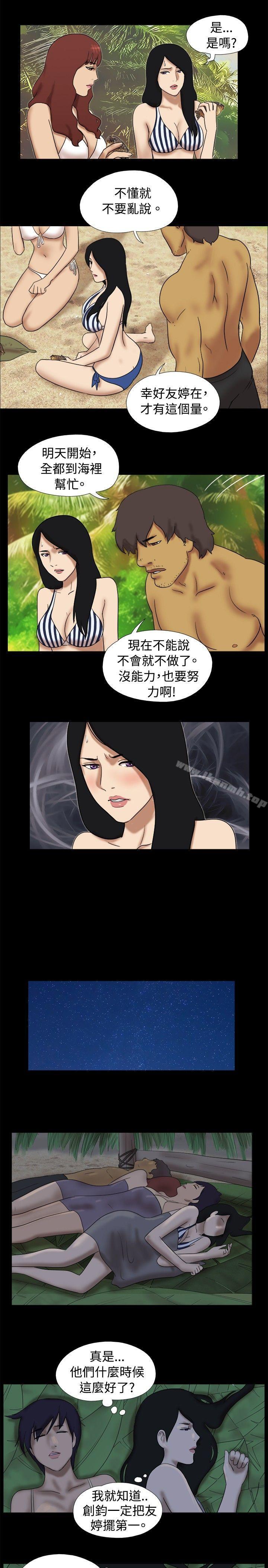 脱光光小岛第28话