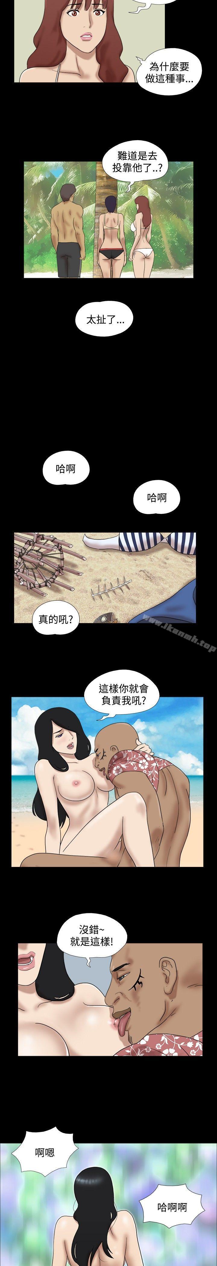 脱光光小岛第28话