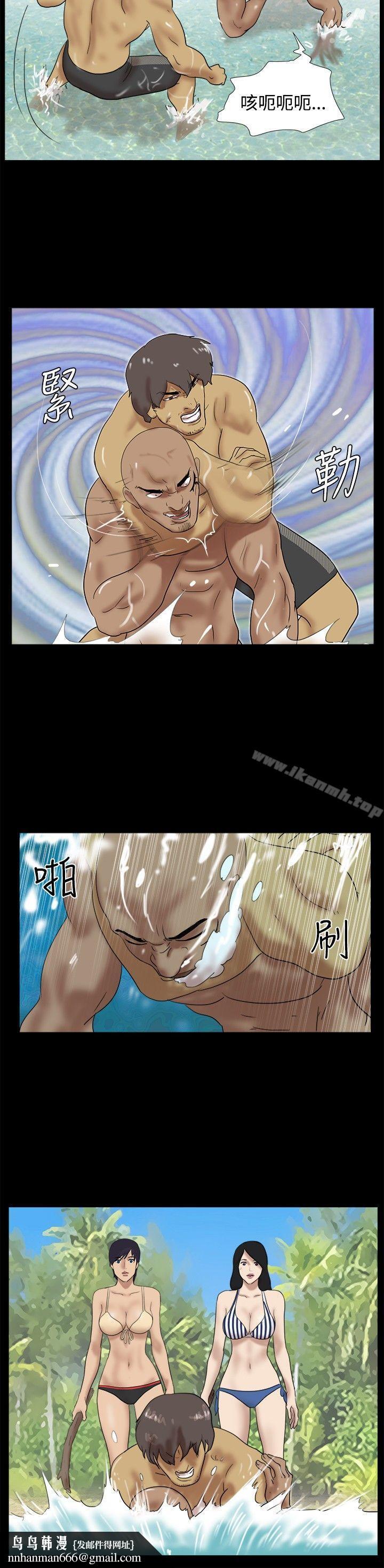 脱光光小岛第33话