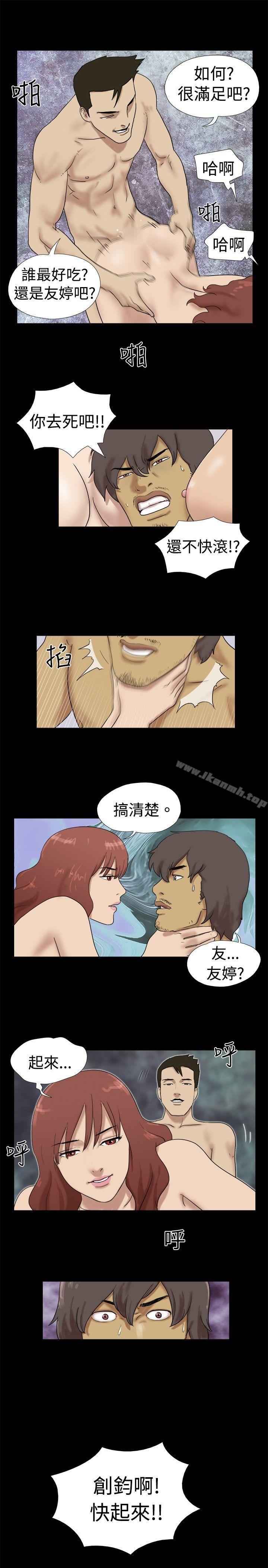 脱光光小岛第36话