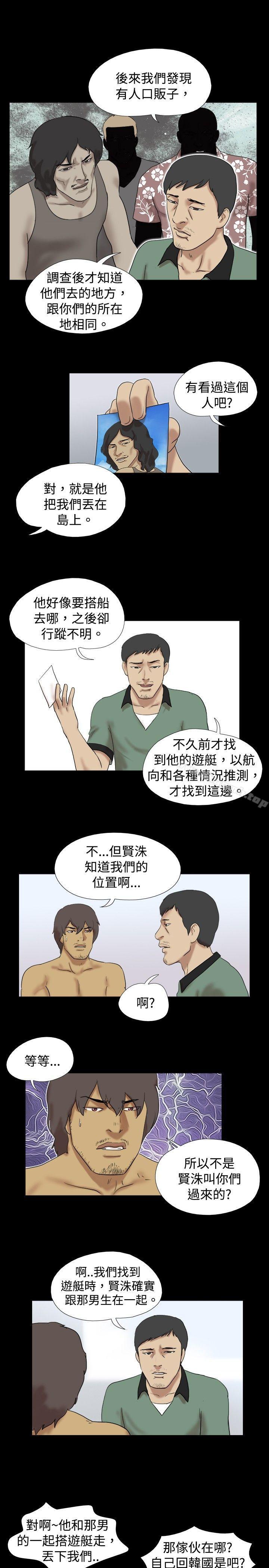 脱光光小岛第36话