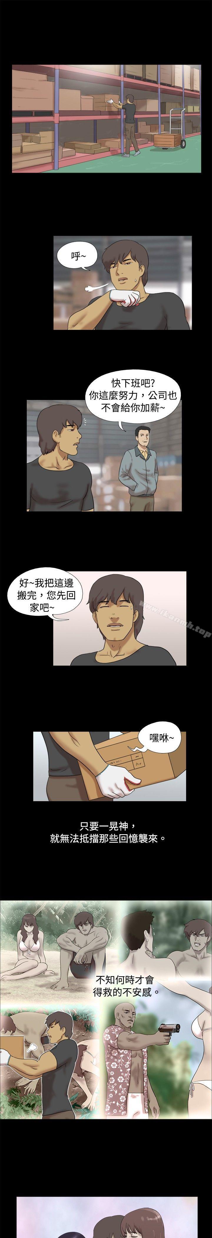 脱光光小岛第37话