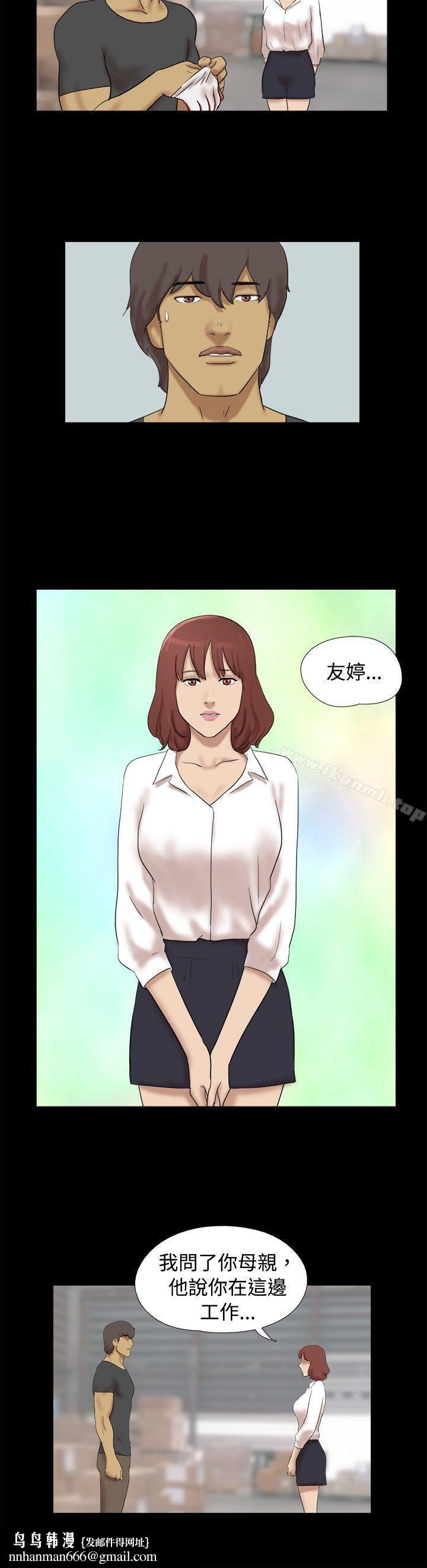 脱光光小岛第37话