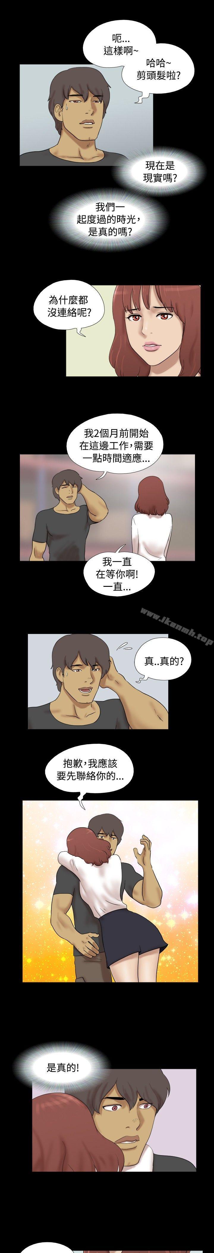 脱光光小岛第37话