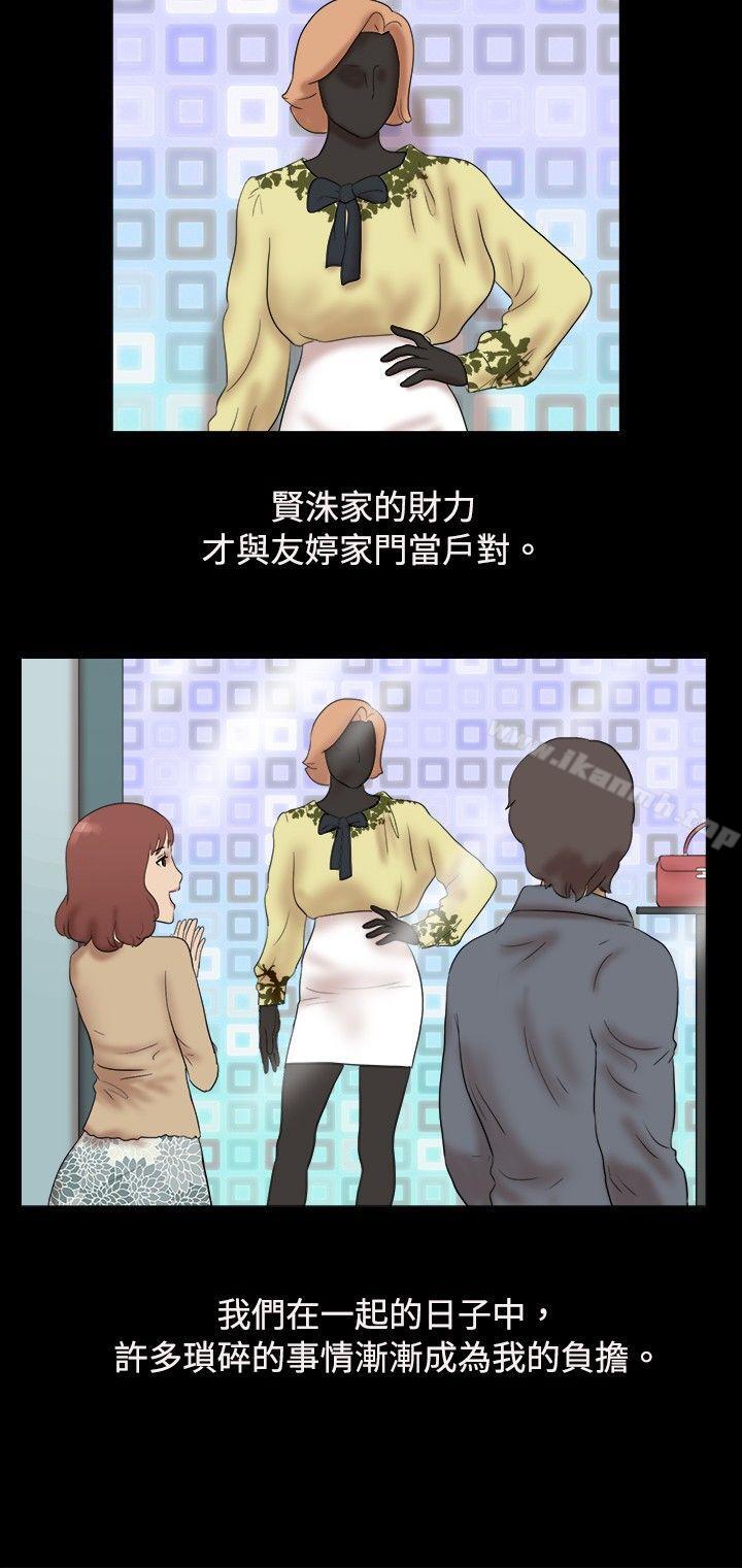 脱光光小岛最终话