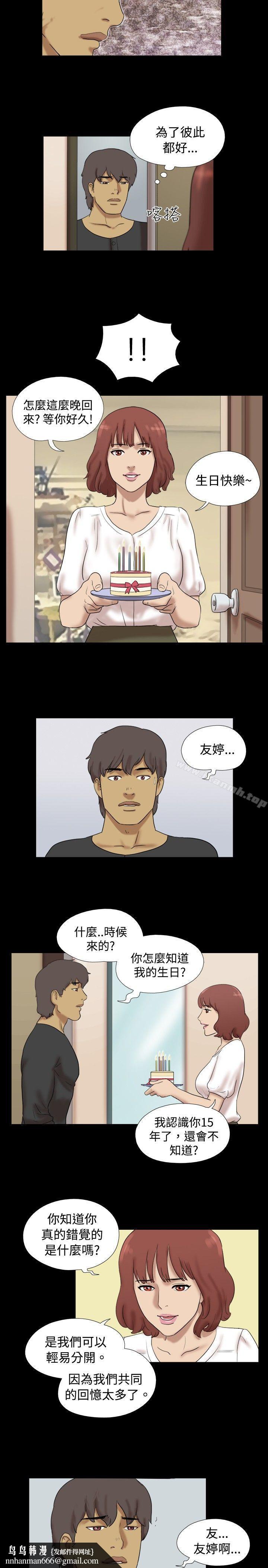 脱光光小岛最终话