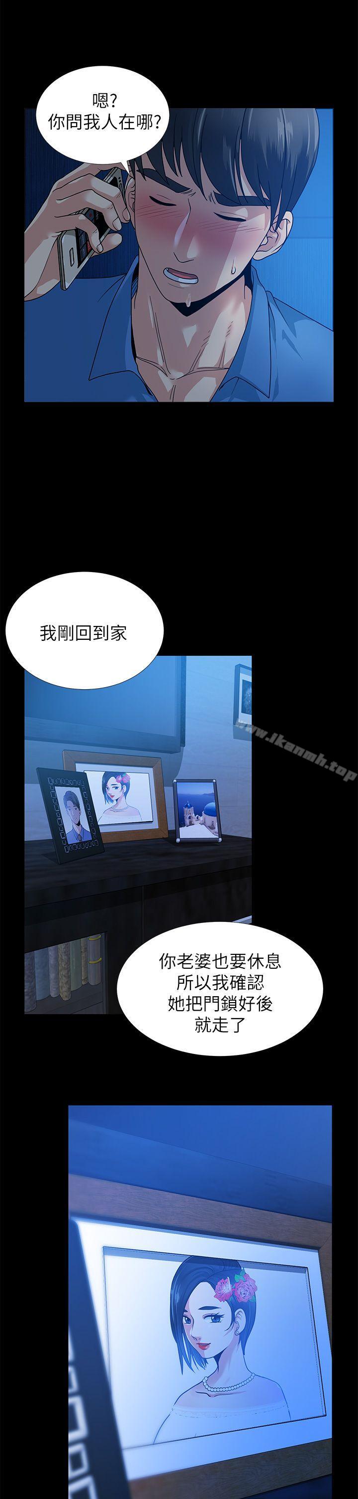 朋友妻第1话