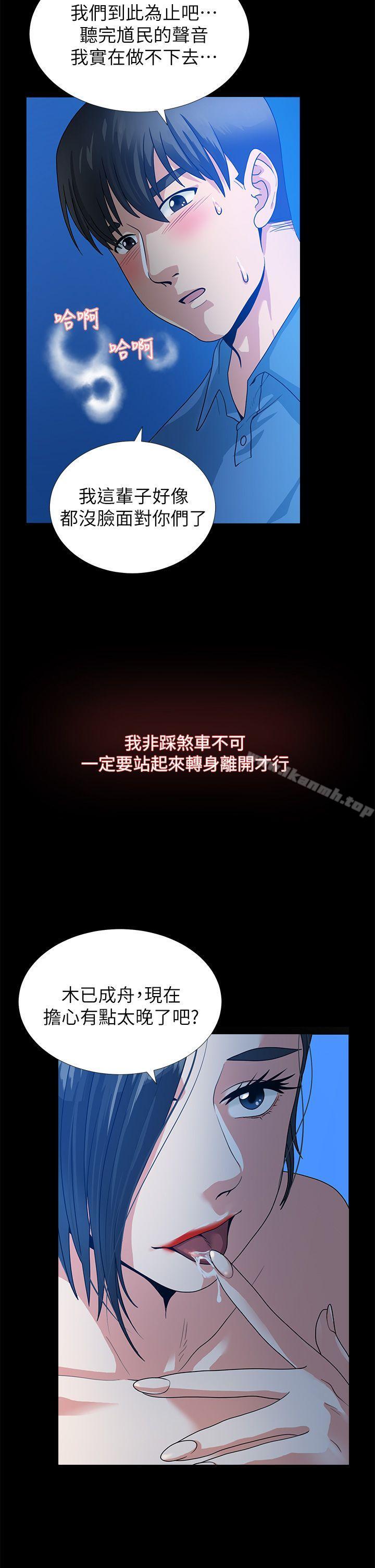 朋友妻第1话