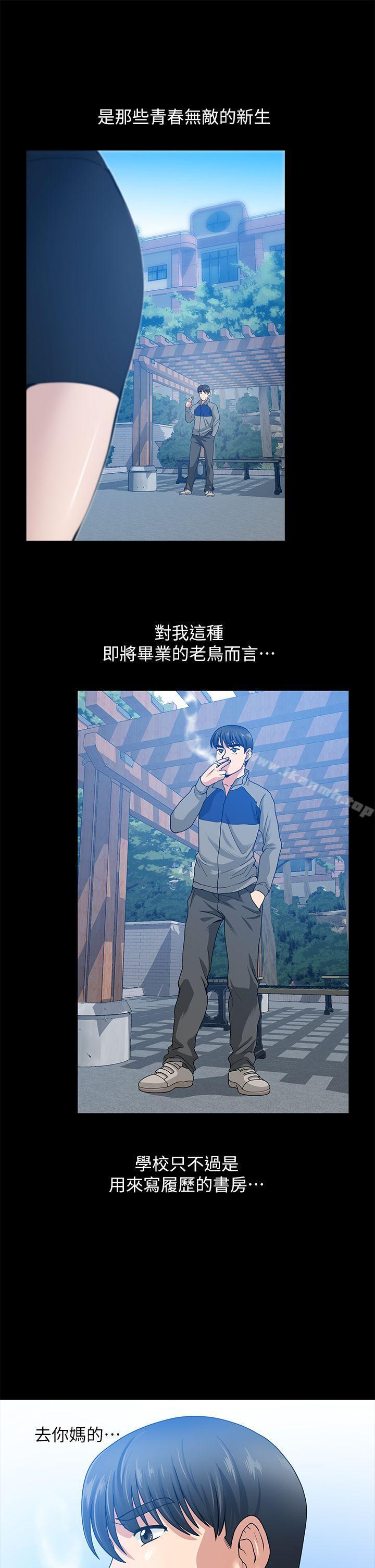 朋友妻第1话