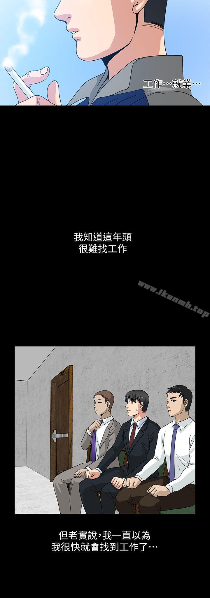 朋友妻第1话