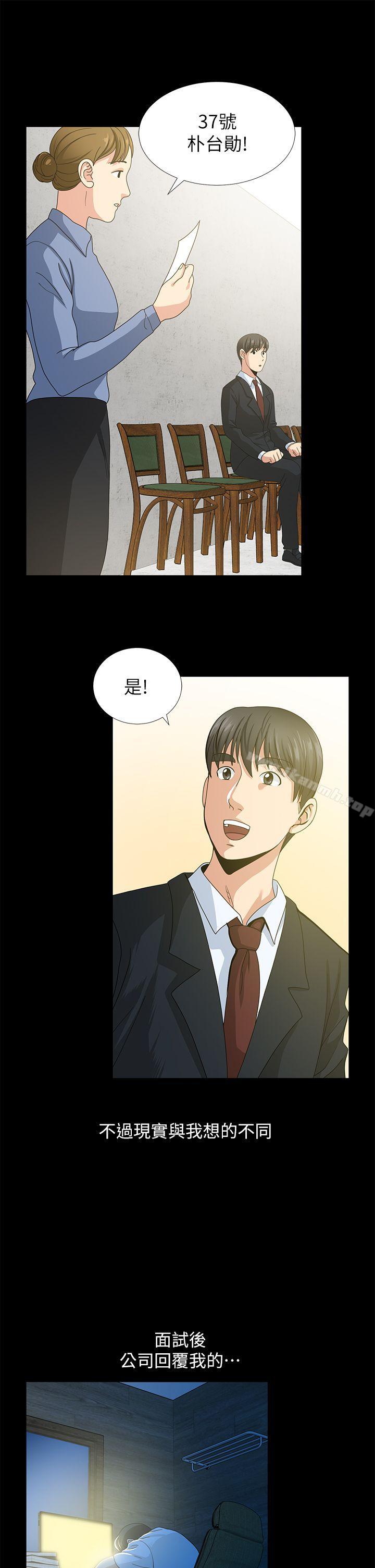 朋友妻第1话