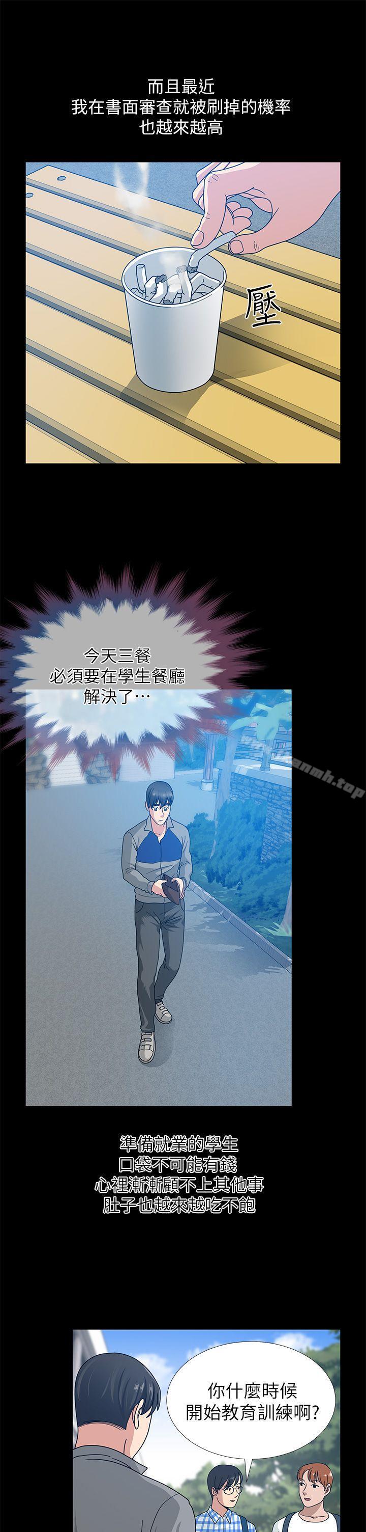 朋友妻第1话