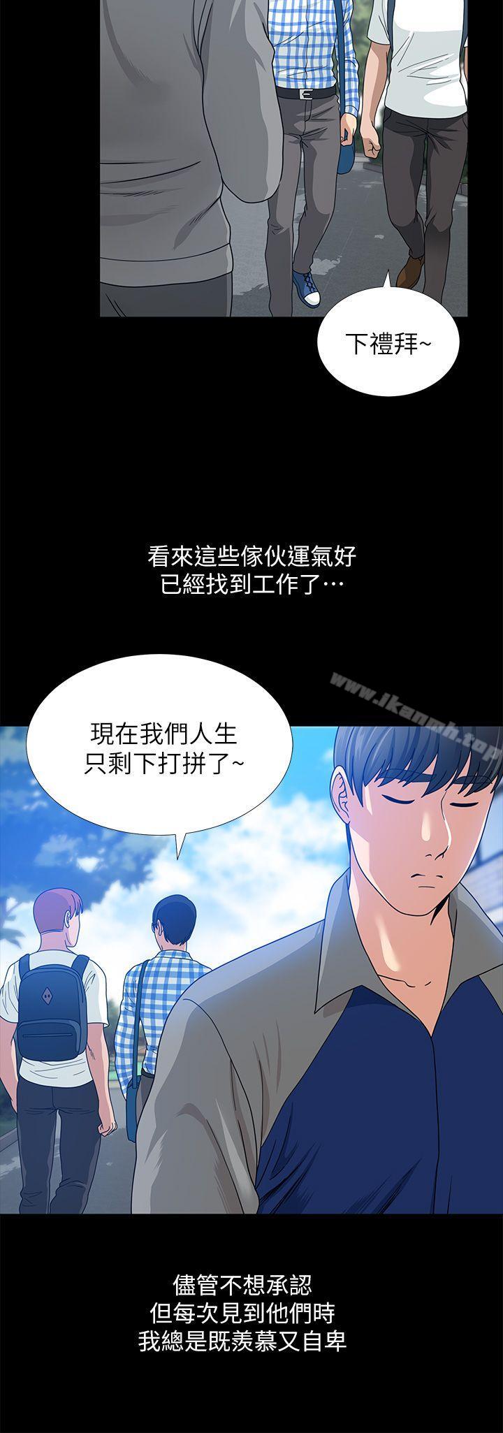 朋友妻第1话