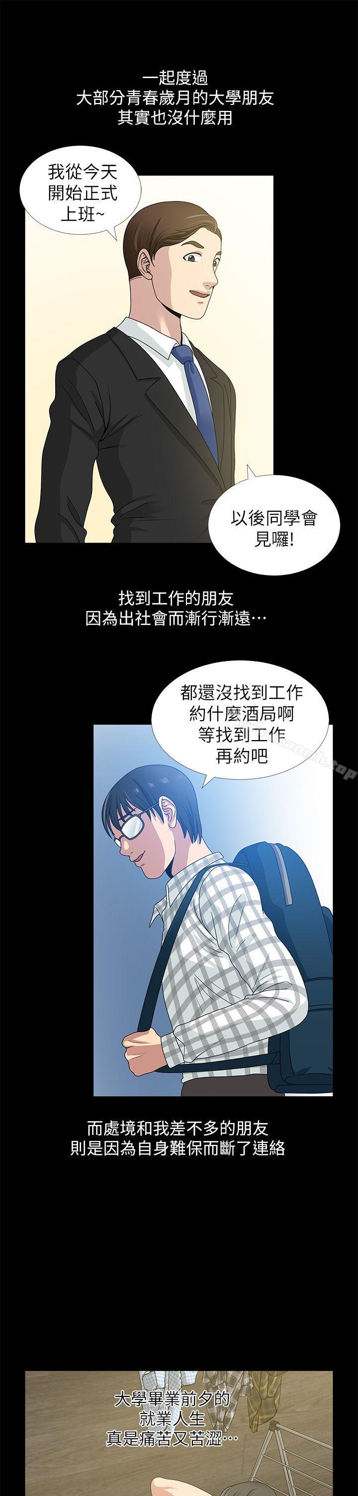 朋友妻第1话