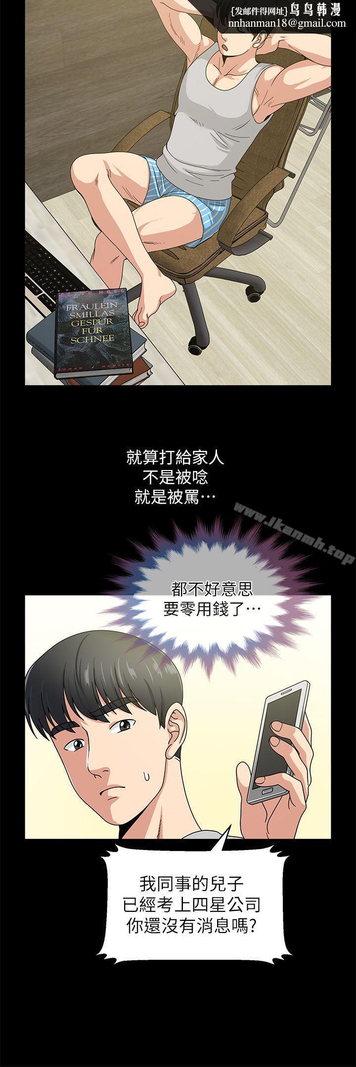 朋友妻第1话
