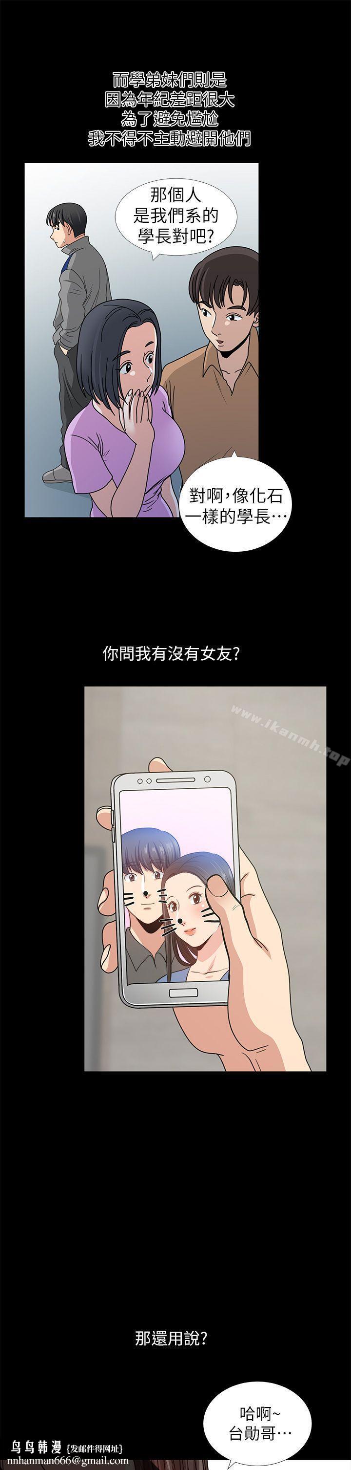 朋友妻第1话