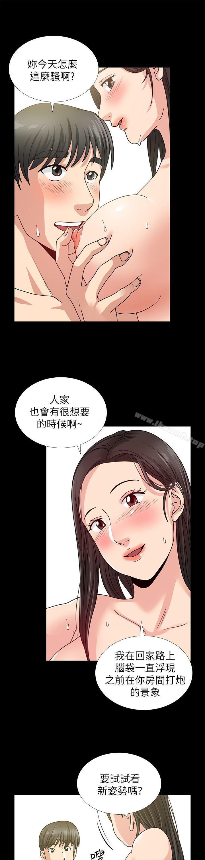 朋友妻第1话