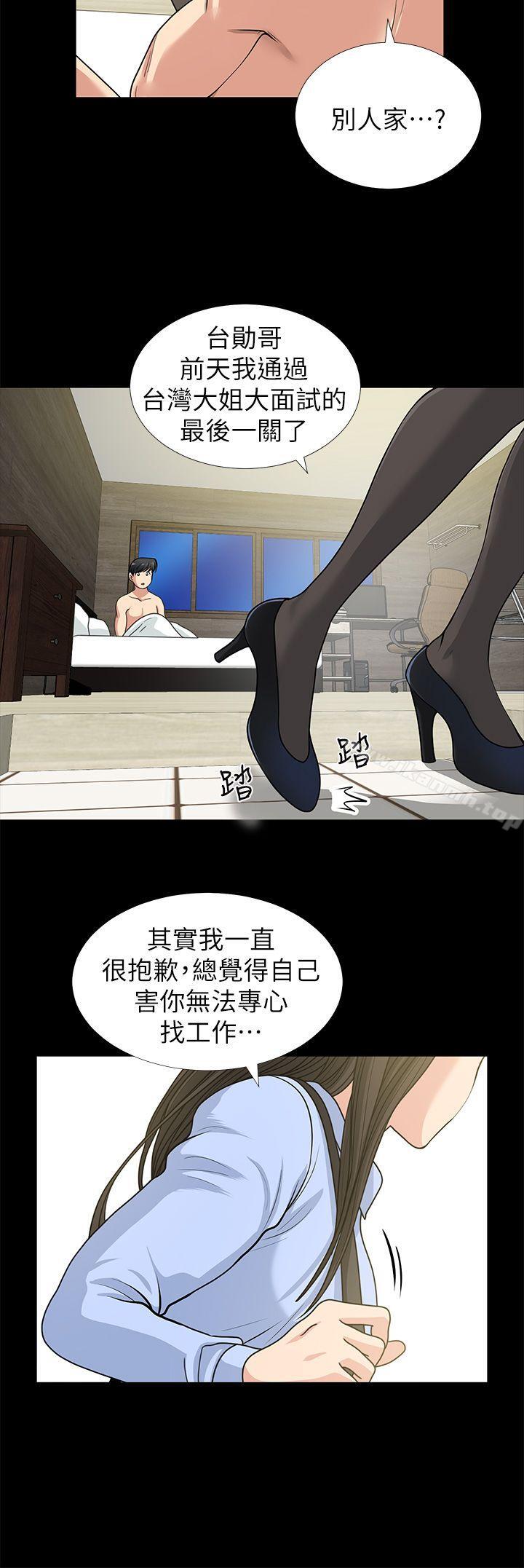 朋友妻第1话
