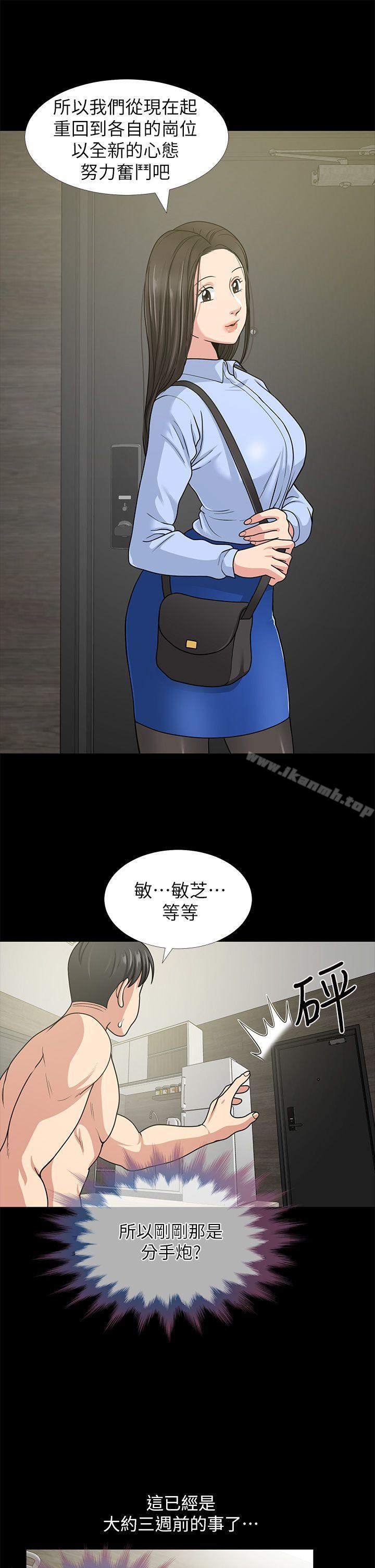 朋友妻第1话