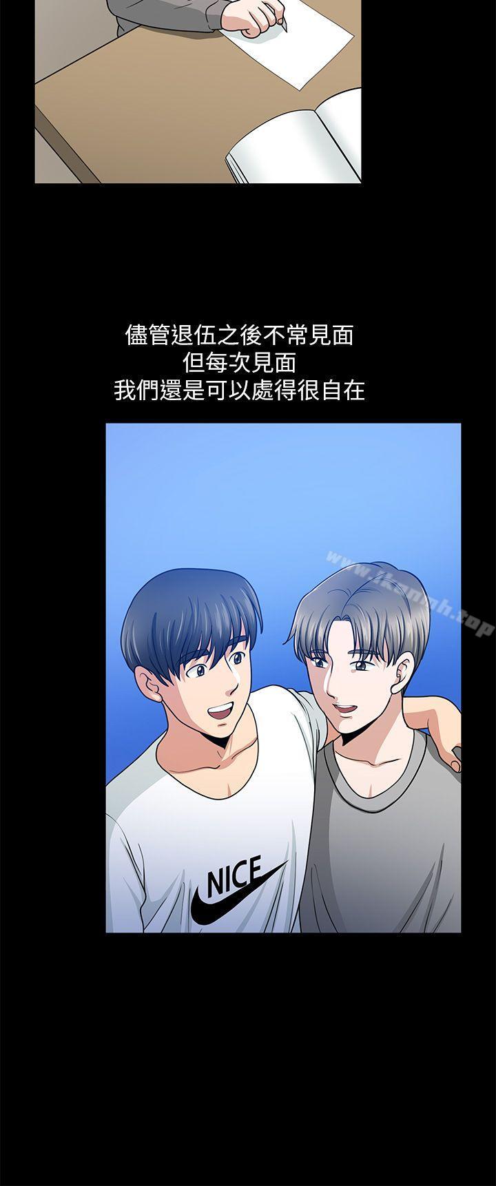 朋友妻第1话
