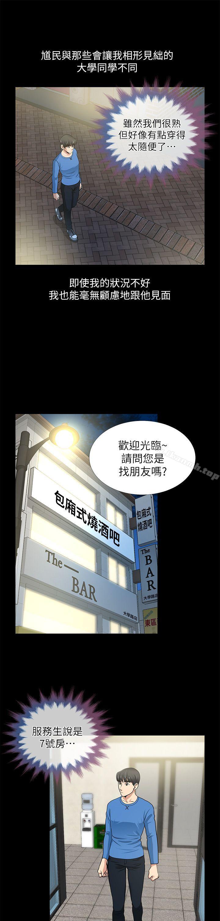 朋友妻第1话