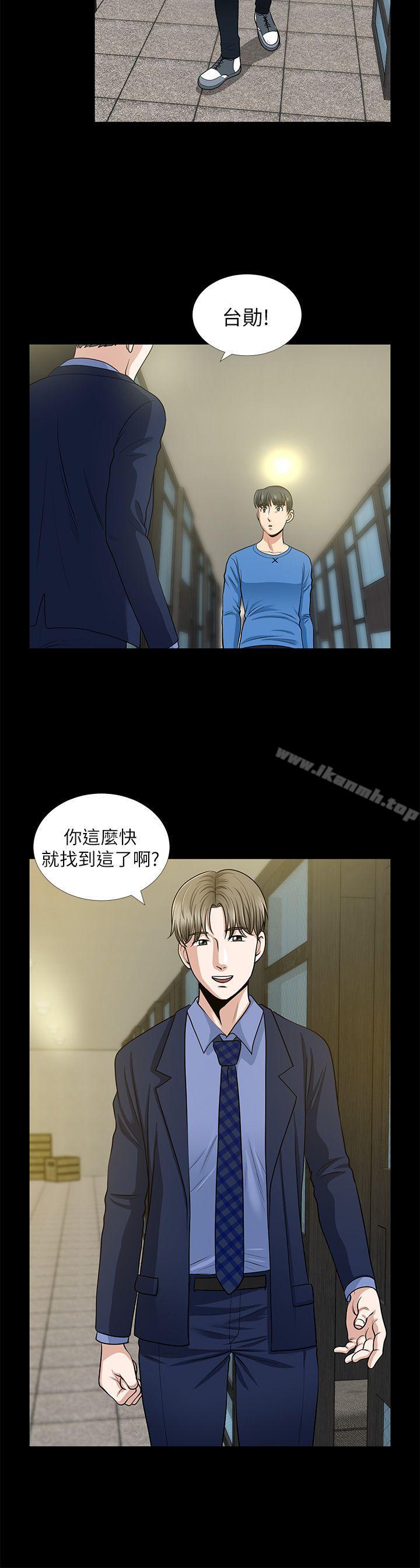 朋友妻第1话