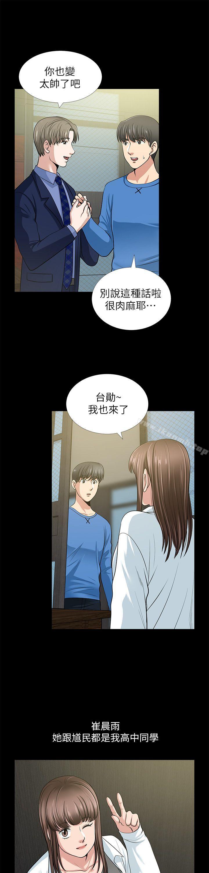 朋友妻第1话
