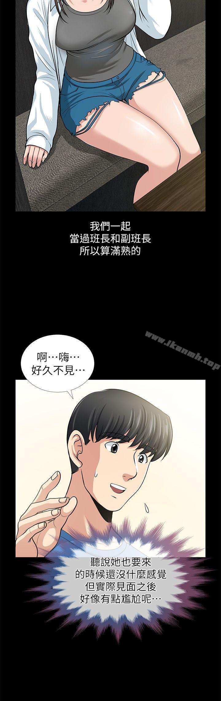 朋友妻第1话