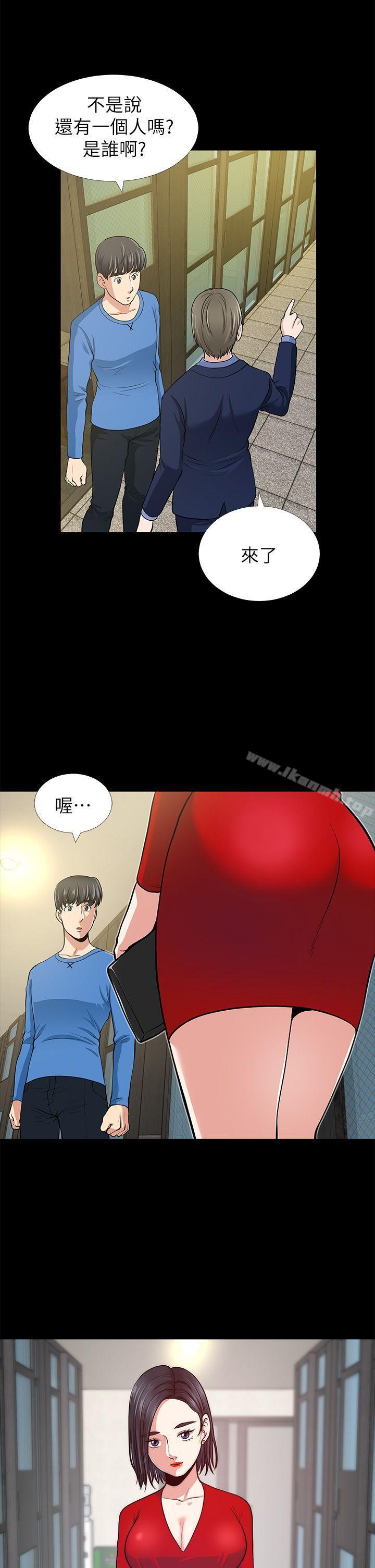 朋友妻第1话