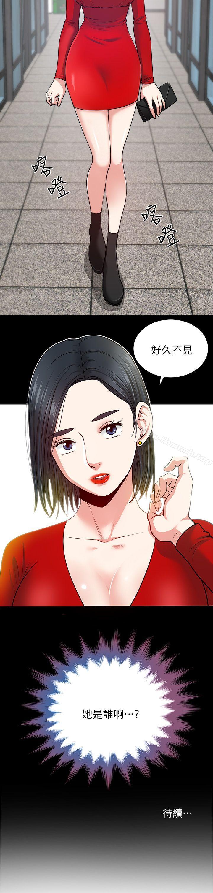 朋友妻第1话