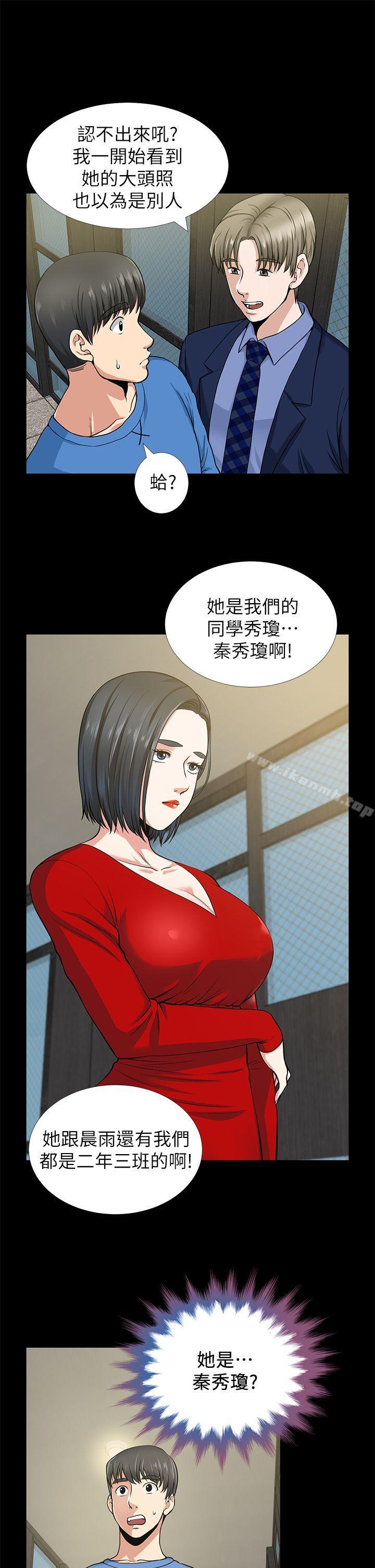 朋友妻第2话