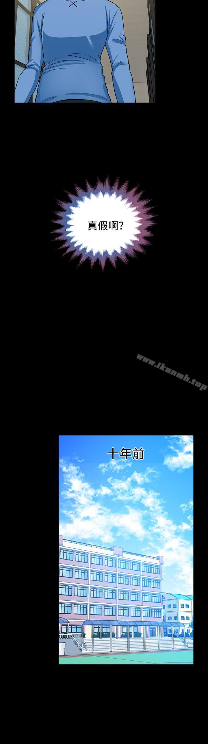 朋友妻第2话
