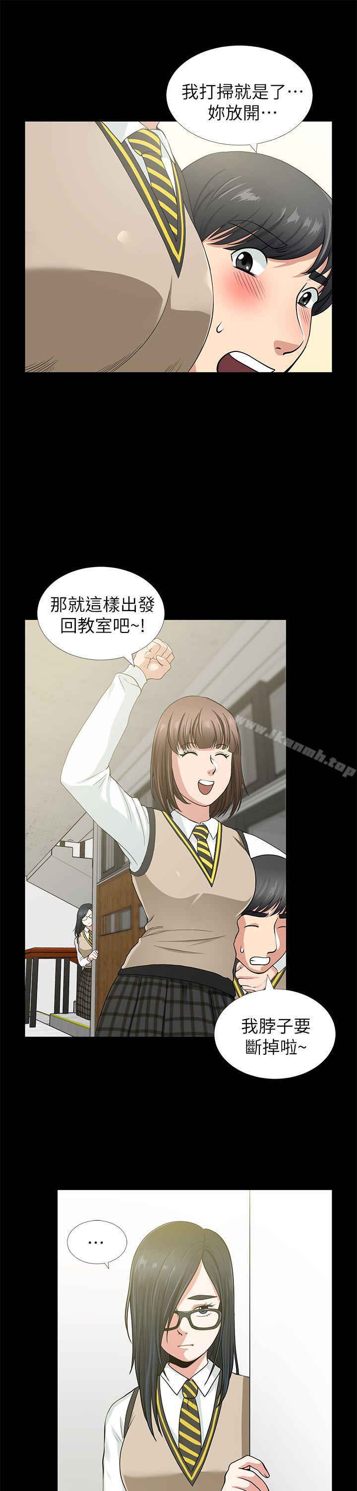 朋友妻第2话