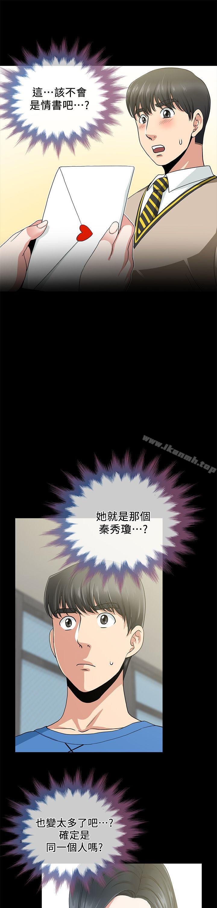 朋友妻第2话