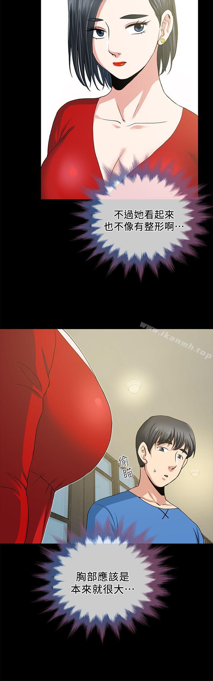 朋友妻第2话