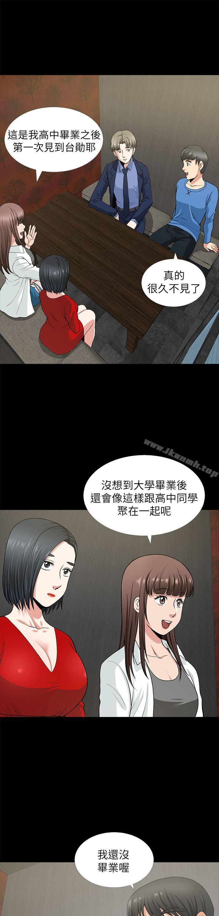 朋友妻第2话