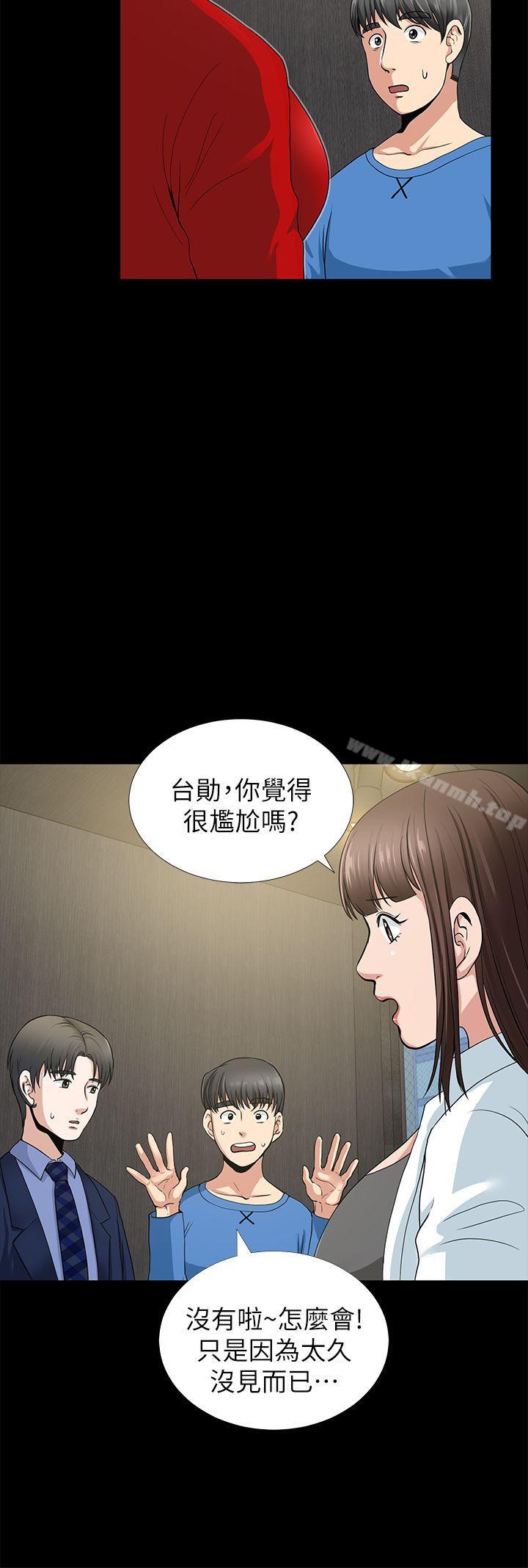 朋友妻第2话