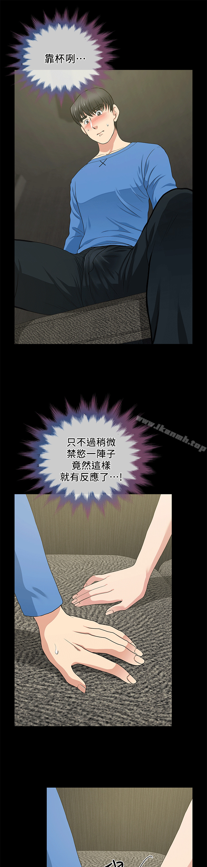朋友妻第2话