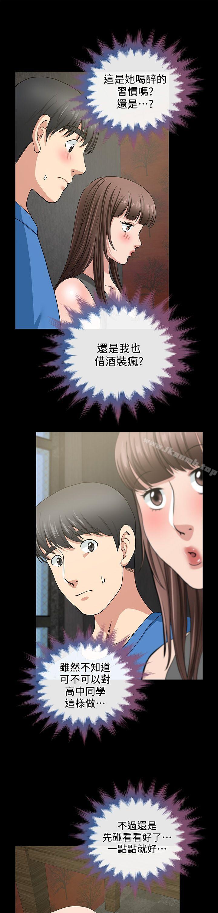朋友妻第2话