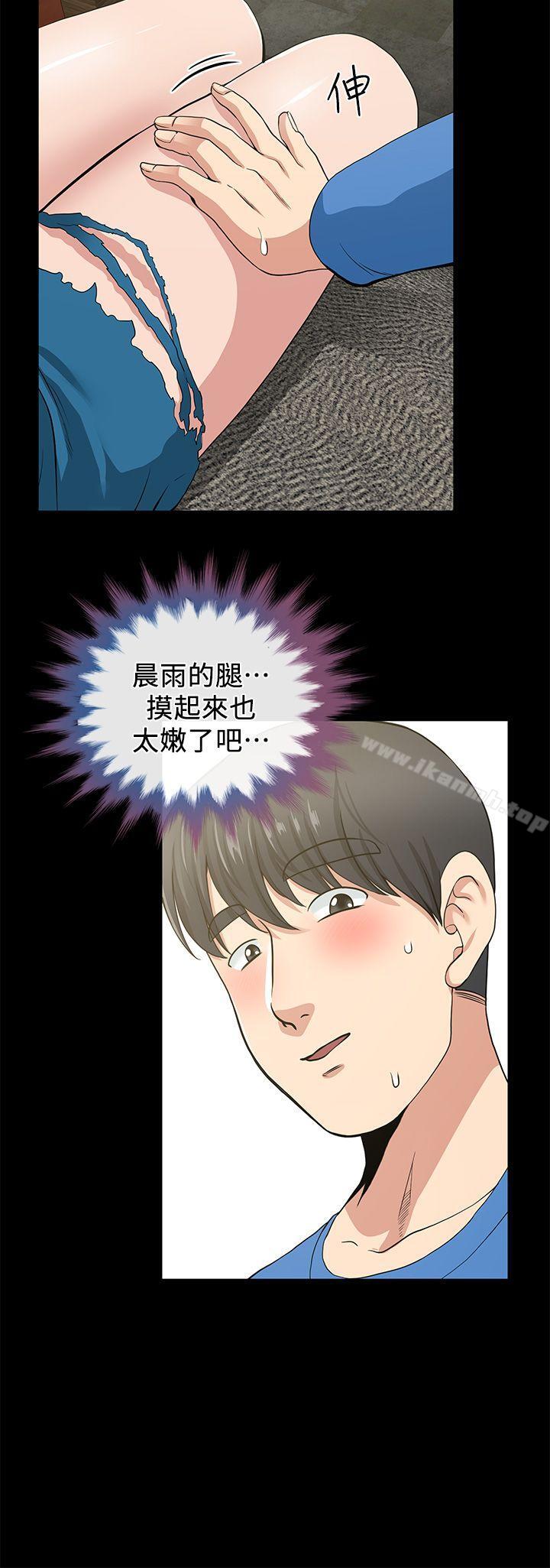朋友妻第2话