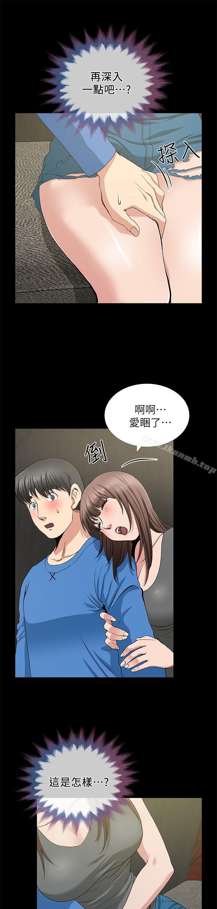 朋友妻第2话