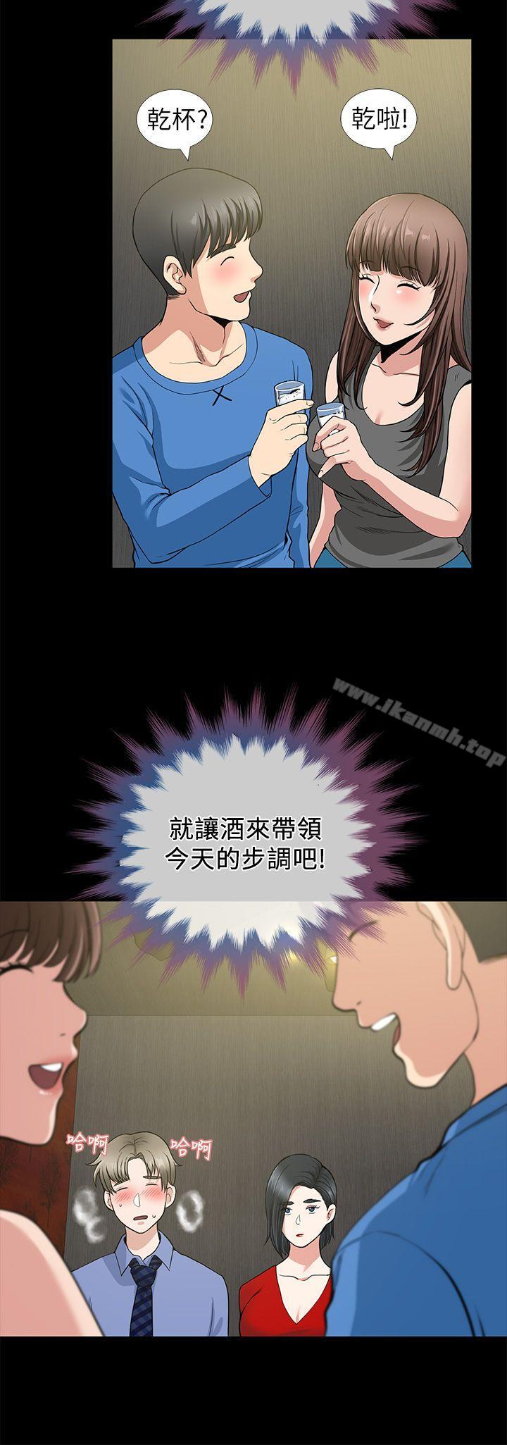 朋友妻第2话