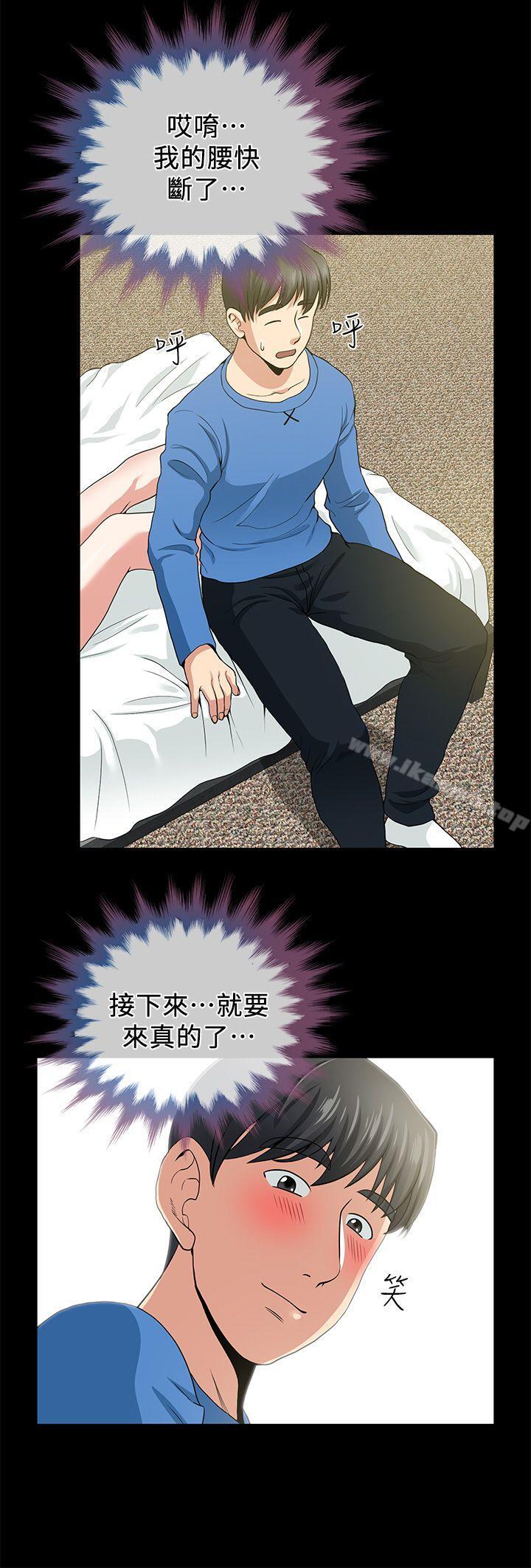 朋友妻第2话