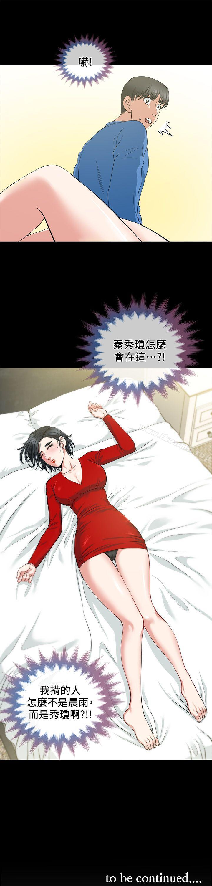 朋友妻第2话