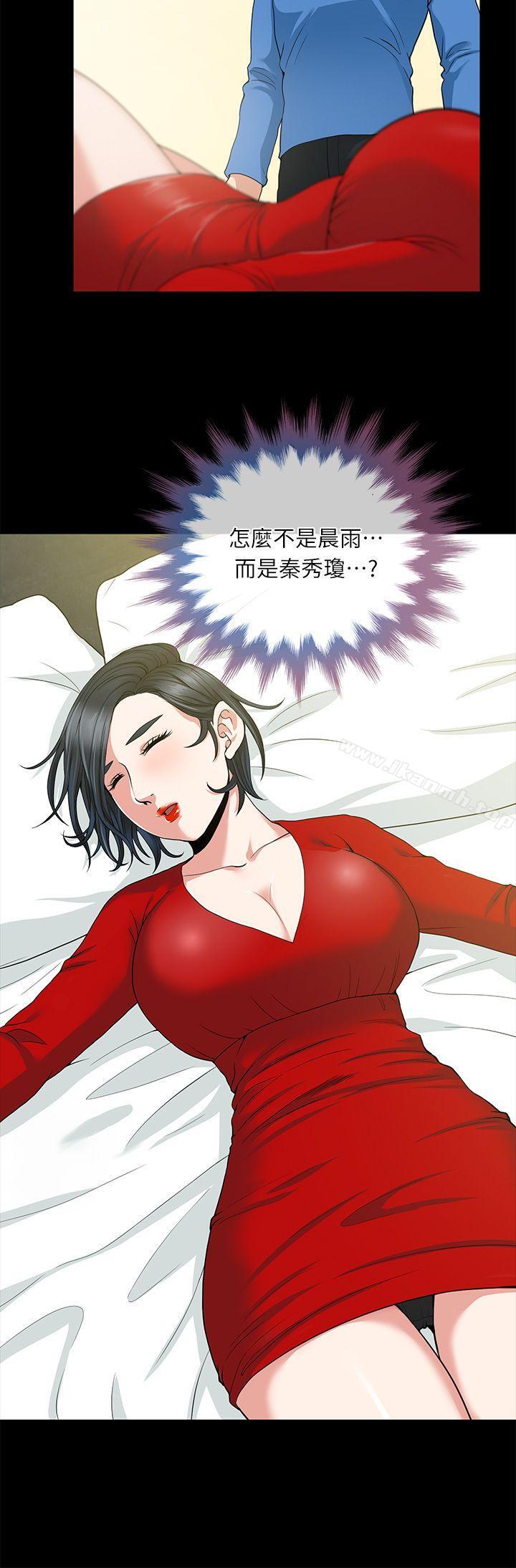 朋友妻第3话